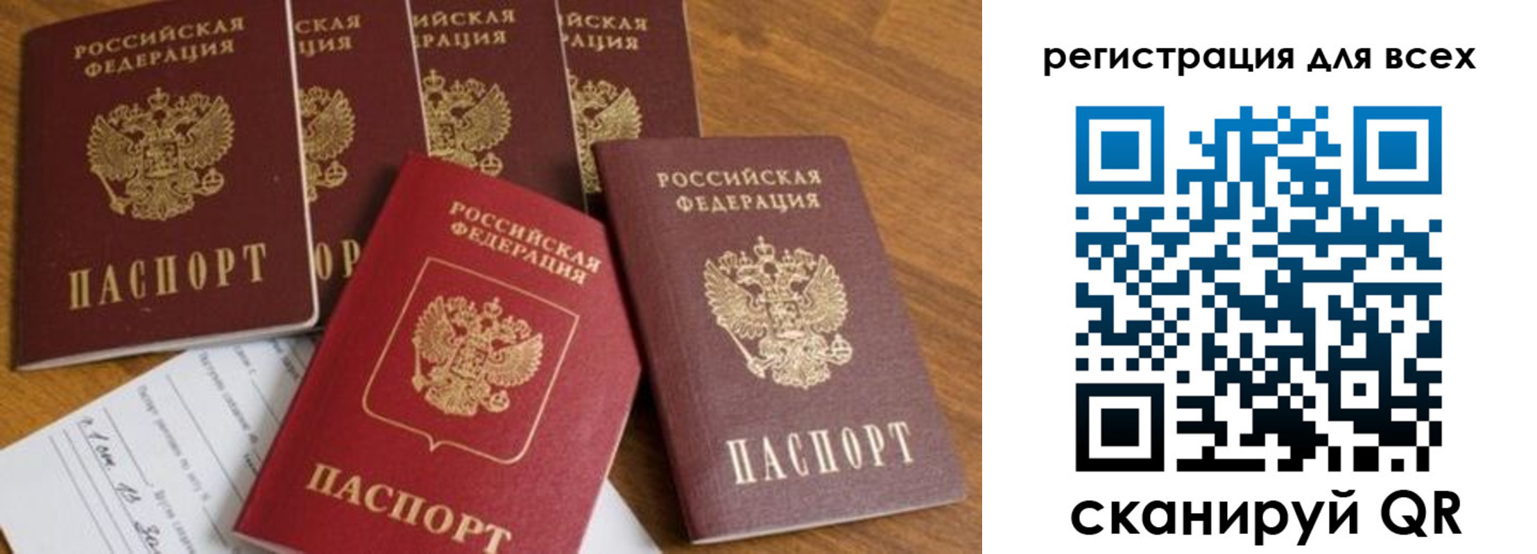 где прописаться в Новомосковске