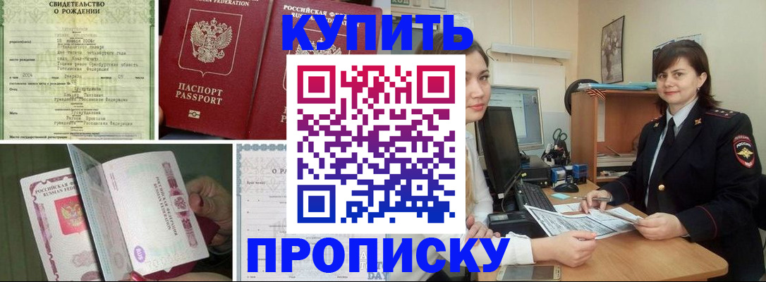 миграционный учет в Новомосковске