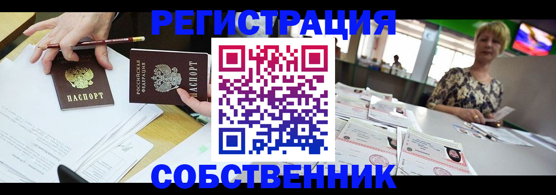 пропишу в квартире в Новомосковске