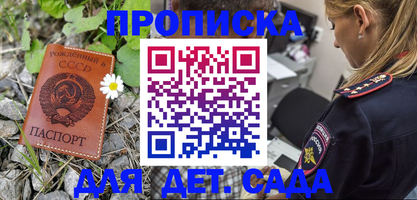 временная регистрация недорого в Новомосковске