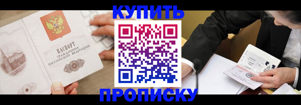 временная регистрация гарантия в Новомосковске