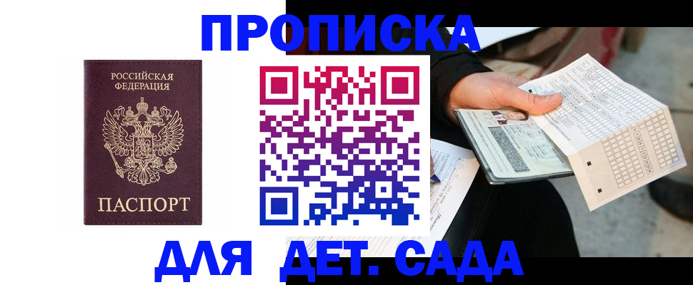 временная регистрация гарантия в Новомосковске