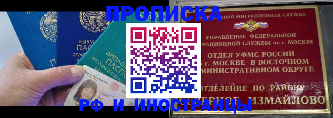 временная регистрация в Новомосковске