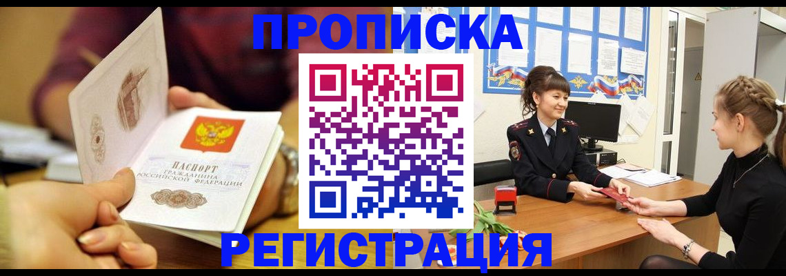 миграционный учет в Новомосковске